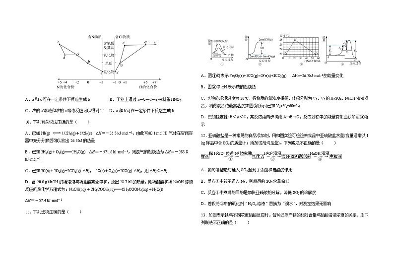 黑龙江省大庆铁人中学2022-2023学年高一下学期期中考试化学试题含答案03