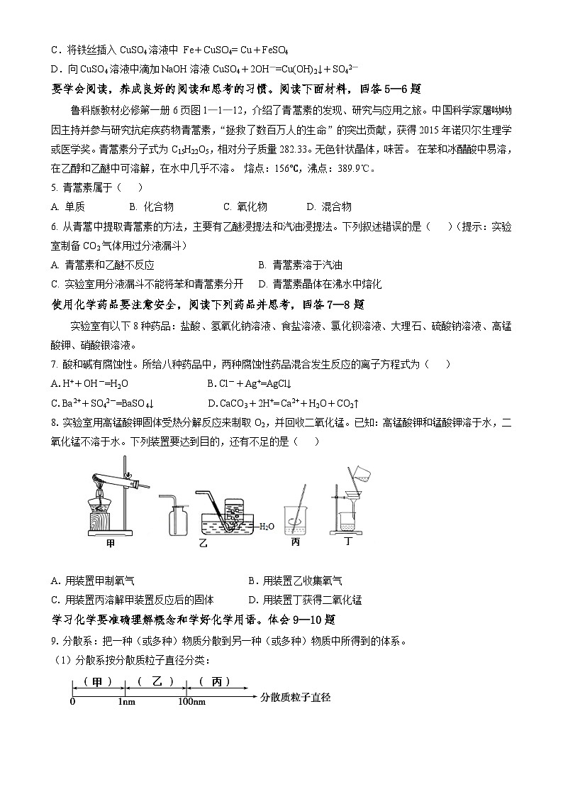 2022北京怀柔一中高一（上）期中化学 试卷02