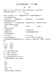 2022北京东城高一（下）期末化学（教师版）