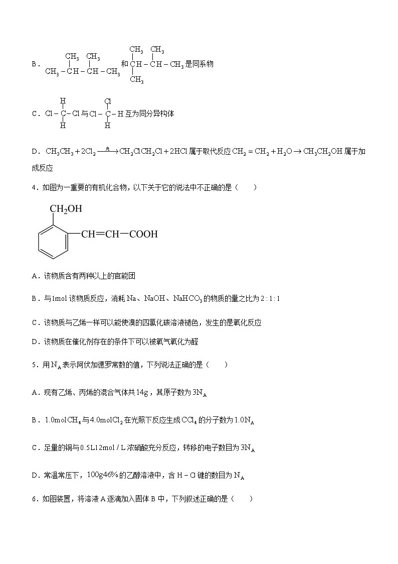 2022-2023学年湖北省云学新高考联盟高一下学期5月联考试题化学试题含答案第2页