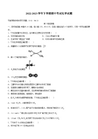 云南省师范大学附属中学2022-2023学年高二化学下学期期中试题（Word版附答案）