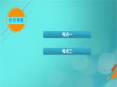 新教材适用2024版高考化学一轮总复习第4章非金属及其化合物第12讲碳硅及其重要化合物无机非金属材料课件