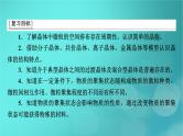 新教材适用2024版高考化学一轮总复习第5章物质结构与性质元素周期律第16讲晶体结构与性质课件