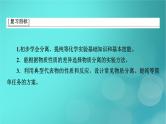 新教材适用2024版高考化学一轮总复习第10章化学实验基础第32讲物质的分离提纯和检验课件