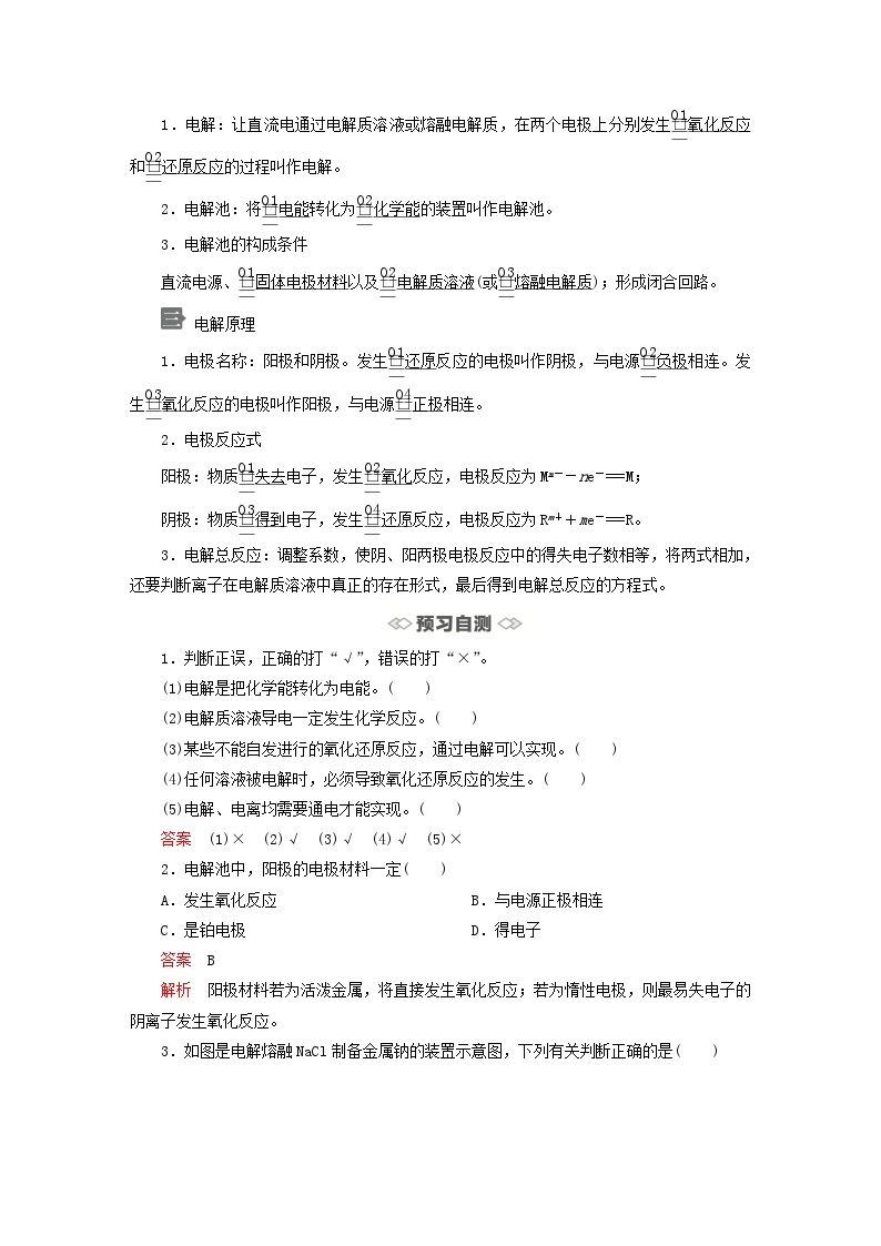 新教材2023年高中化学第1章化学反应与能量转化第3节电能转化为化学能__电解第1课时电解的原理导学案鲁科版选择性必修102