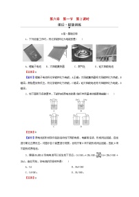 高中化学人教版 (2019)必修 第二册第一节 化学反应与能量变化第2课时课堂检测