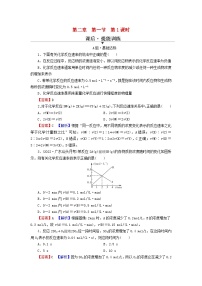 化学选择性必修1第一节 化学反应速率第1课时同步训练题