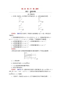 人教版 (2019)选择性必修1第二节 化学平衡第1课时课时作业