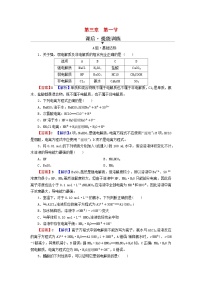 化学第一节 电离平衡达标测试