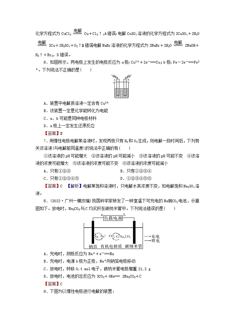 2023春新教材高中化学第4章化学反应与电能第2节电解池第1课时电解原理课后提能训练新人教版选择性必修102