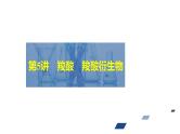 2024年高考化学一轮总复习 第11单元  第5讲　羧酸　羧酸衍生物 课件