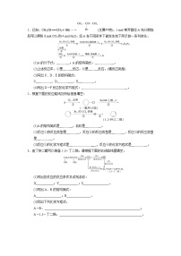 2023年高考适应性训练有机合成题及答案（简单）