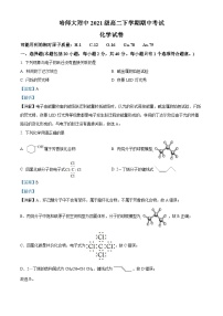 精品解析：黑龙江省哈尔滨师范大学附属中学2022-2023学年高二下学期期中考试化学试题（解析版）