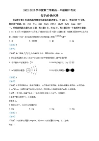 精品解析：江苏省海安高级中学2022-2023学年高一下学期期中考试化学（必修）试题（解析版）