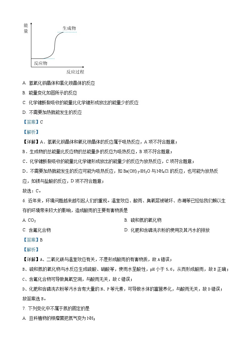 精品解析：黑龙江省牡丹江市第二高级中学2022-2023学年高一下学期5月期中考试化学试题（解析版）03