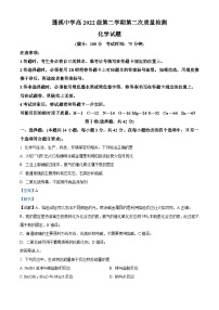 精品解析：四川省蓬溪中学校2022-2023学年高一下学期5月期中考试化学试题（解析版）