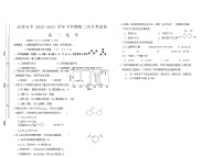 湖南省汉寿县第五中学2022-2023学年高二下学期6月第二次月考化学试题（Word版含答案）