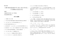 内蒙古通辽市科尔沁左翼中旗实验高级中学2022-2023学年高二下学期期末考试化学试卷（Word版含答案）