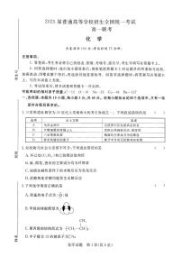 河南信阳市2022-2023学年高一下学期6月青桐鸣联考化学试题+