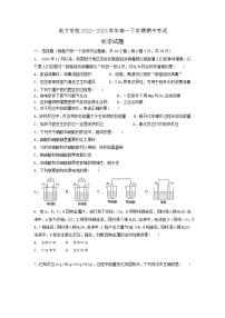 河南省济源市英才学校2022-2023学年高一下学期期中考试化学试卷