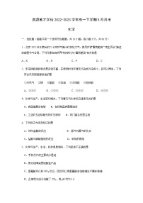 河南省济源英才学校2022-2023学年高一下学期5月月考化学试题（Word版含答案）