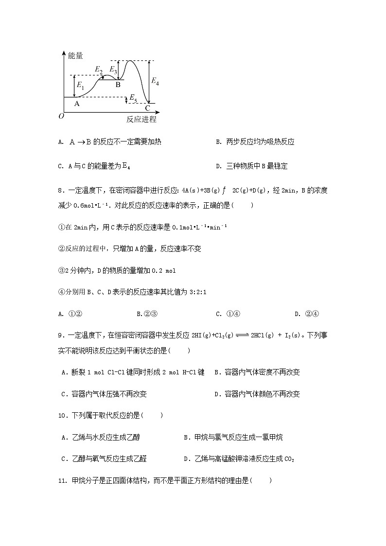 河南省济源英才学校2022-2023学年高一下学期6月月考化学试题（Word版含答案）第3页