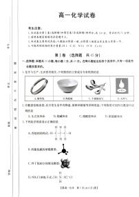 青海省海东市2022-2023学年高一下学期6月联考化学试题（扫描版含答案）