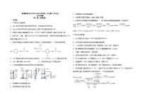 山东省乳山市银滩高级中学2022-2023学年高二下学期6月月考化学试题（Word版含答案）