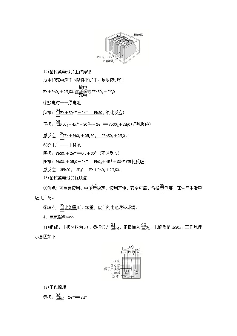 新教材2023年高中化学第四章化学反应与电能第一节原电池第二课时化学电源导学案新人教版选择性必修102