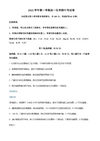 广东省广州市第八十九中学2022-2023学年高一上学期期中考试化学含解析