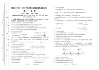 2022-2023学年山西省太原市第五中学高一下学期5月月考试题化学试题PDF