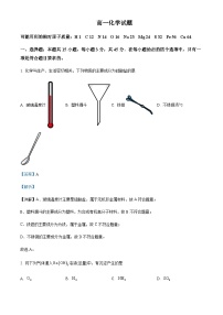 四川省峨眉第二中学校2022-2023学年高一下学期4月月考化学试题含解析