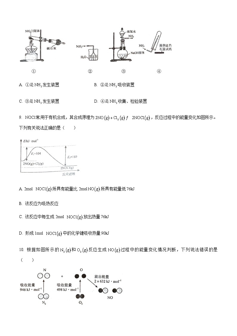 甘肃省天水市第一中学2022-2023学年高一下学期期中考试化学试题含答案第3页