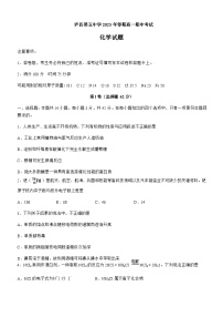 四川省泸县第五重点中学2022-2023学年高一下学期5月期中考试化学试题含答案