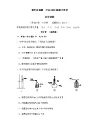 四川省南充市嘉陵第一中学2022-2023学年高一下学期期中化学试题含答案