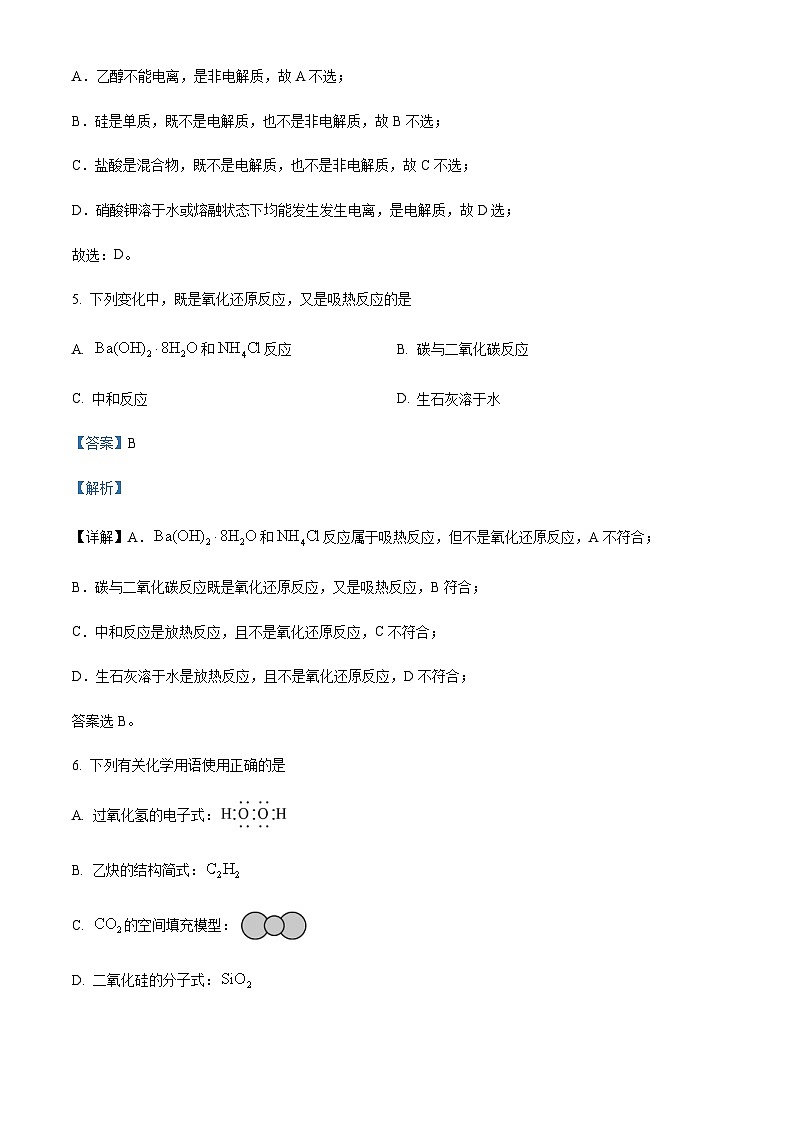 浙江省台州市山海协作体2022-2023学年高一下学期4月期中化学试题含解析03