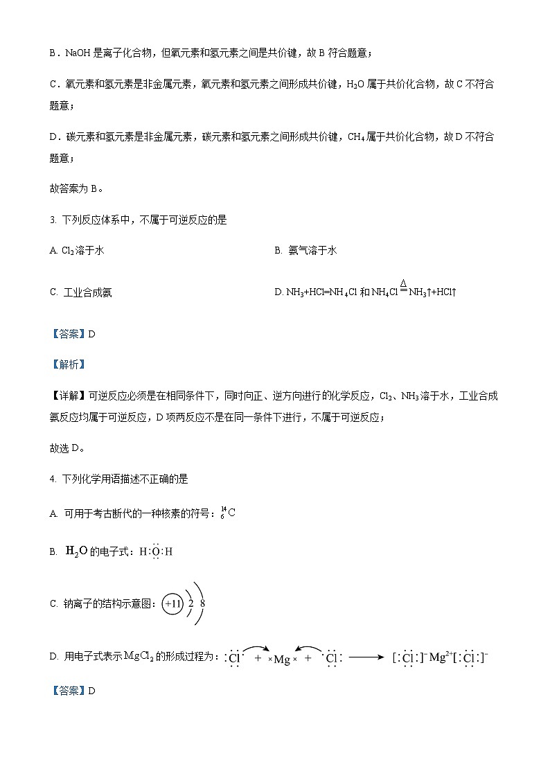 广东省惠州市丰湖高级中学2022-2023学年高一下学期第一次段考化学含解析 试卷02