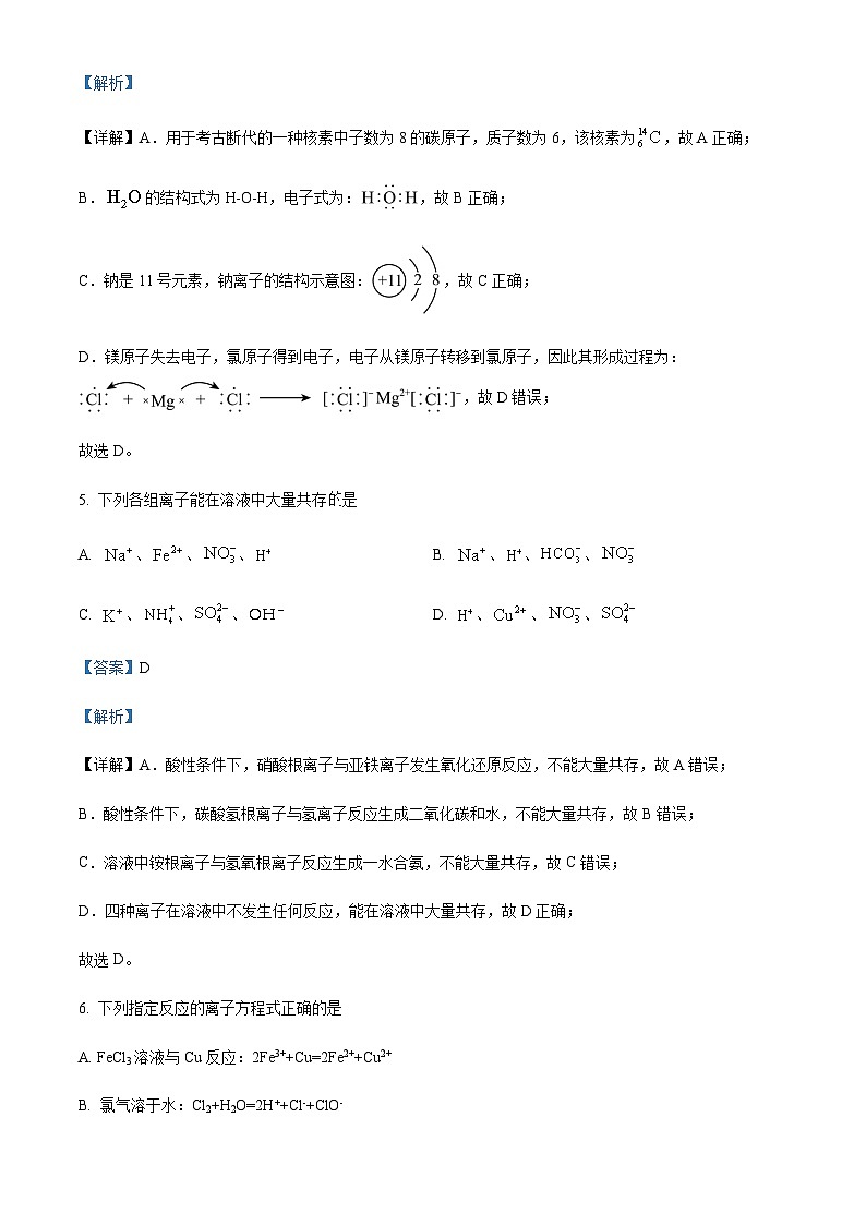 广东省惠州市丰湖高级中学2022-2023学年高一下学期第一次段考化学含解析 试卷03