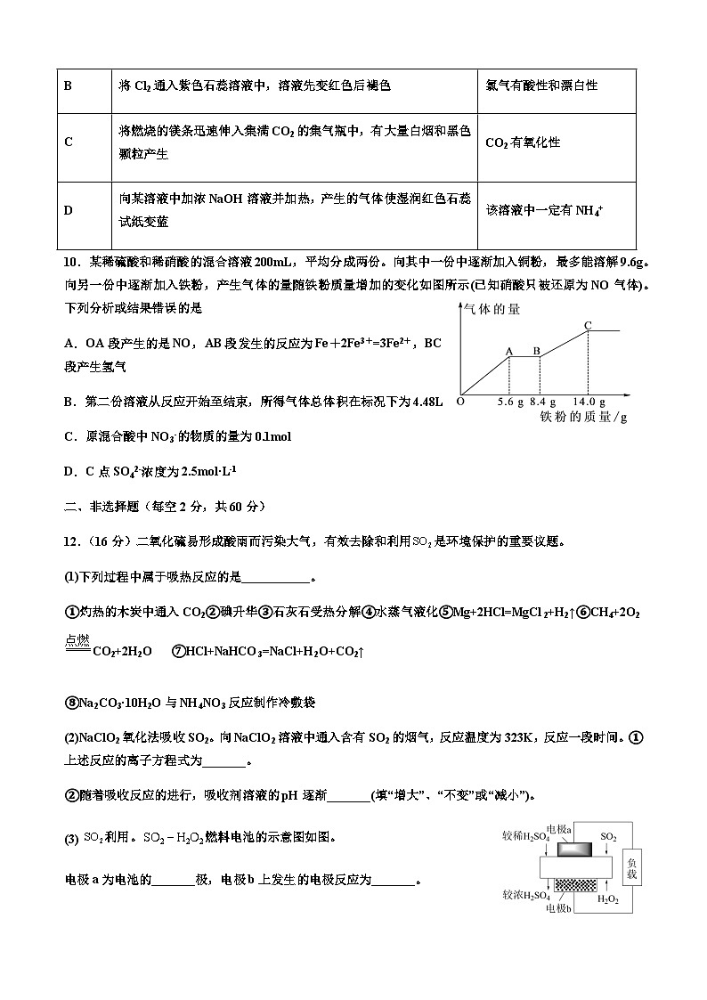 四川省眉山市仁寿第一中学校南校区2022-2023学年高一下学期周考化学试题含答案03