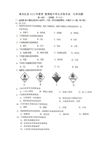 2023年黑龙江省春季普通高中学业合格考试化学试题