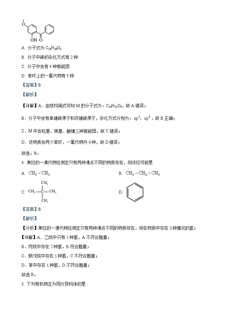 广西钦州市浦北中学2022-2023学年高二化学下学期4月期中试题（Word版附解析）02