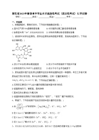 湖北省2023年普通高中学业水平选择性考试（适应性考试）化学试卷(含答案)