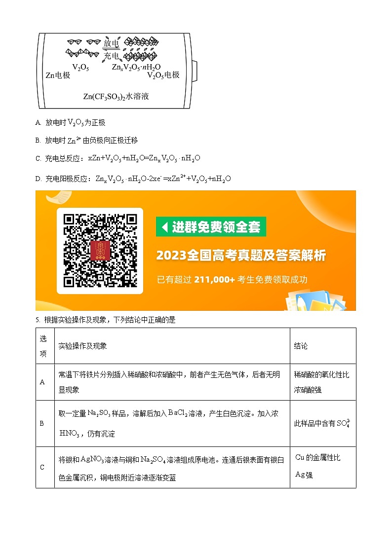 2023年高考新课标卷理综化学高考真题解析02