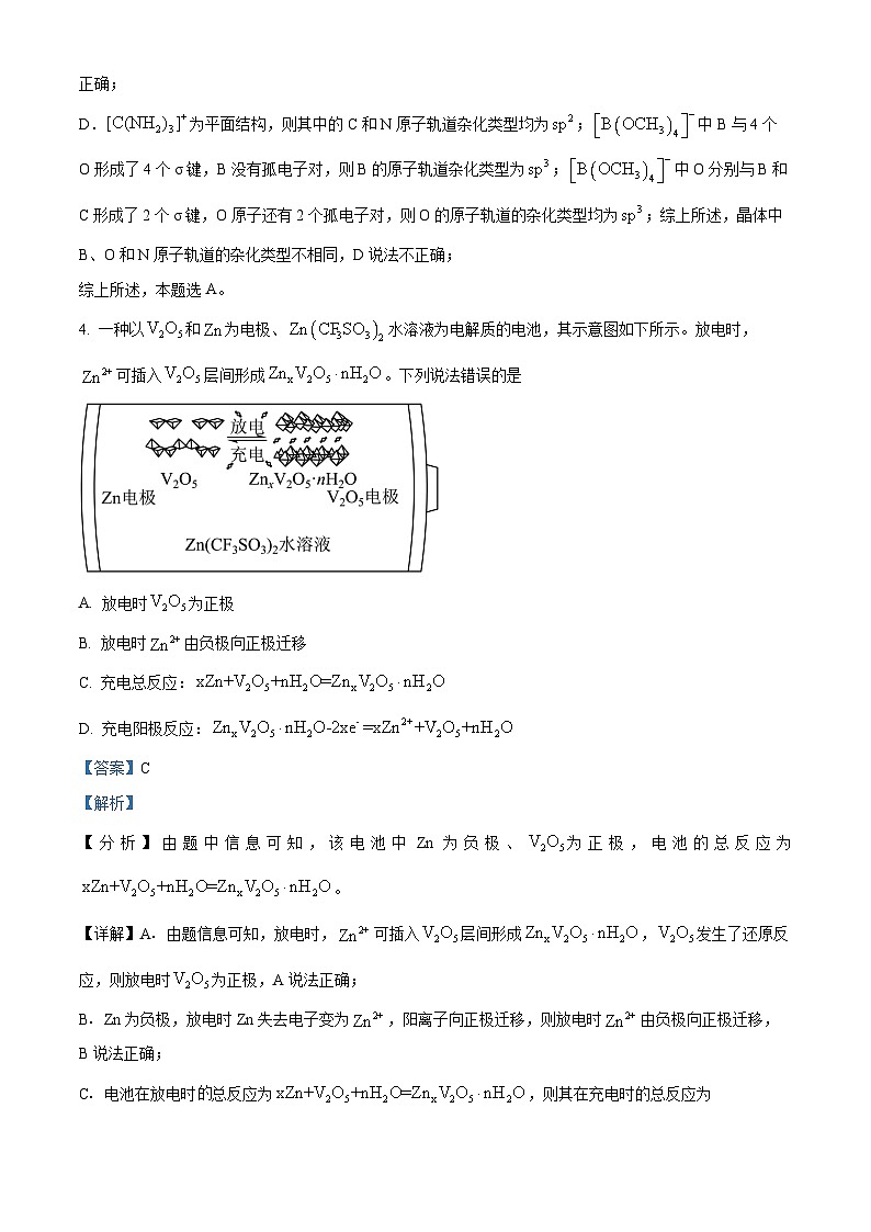 2023年高考新课标卷理综化学高考真题解析03