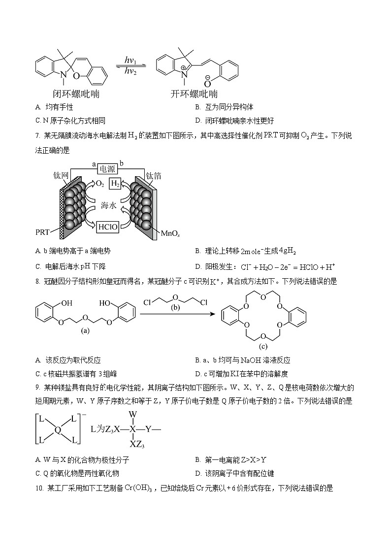 2023年新高考辽宁卷化学高考真题及答案解析02