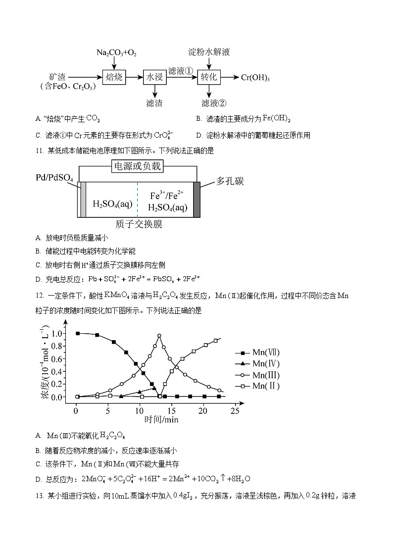 2023年新高考辽宁卷化学高考真题及答案解析03
