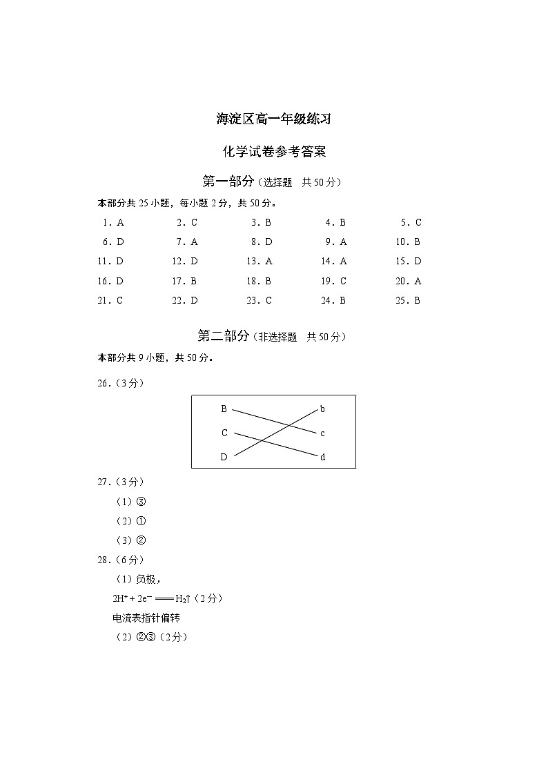 答案第1页