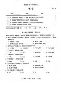 北京市海淀区2022-2023学年高一下学期6月适应性练习化学试题（扫描版含答案）