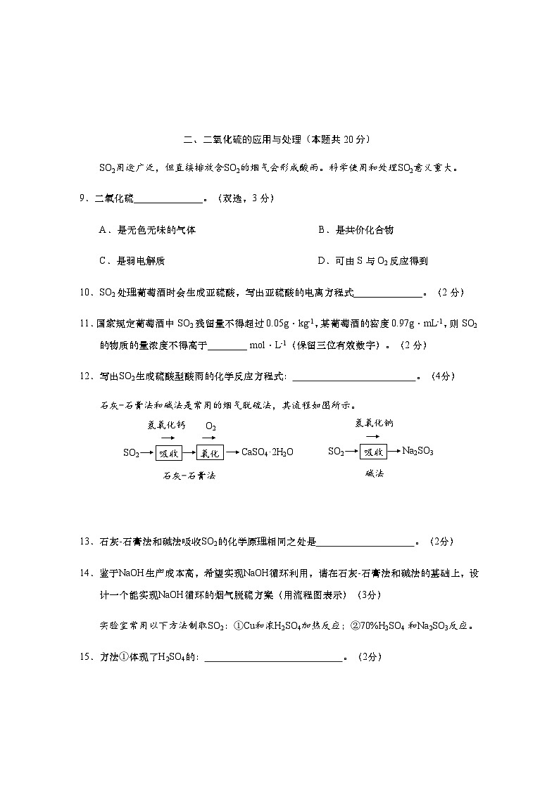 上海市杨浦区2022-2023学年高二下学期期末考试化学试卷（无答案）03