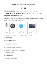 四川省眉山市仁寿县铧强中学2022-2023学年高一下学期6月月考化学试题（含解析）